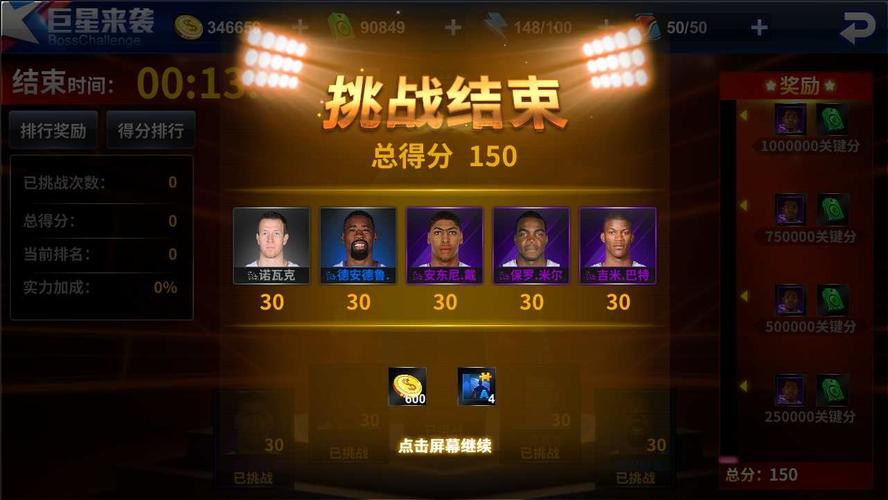 奥斯卡
