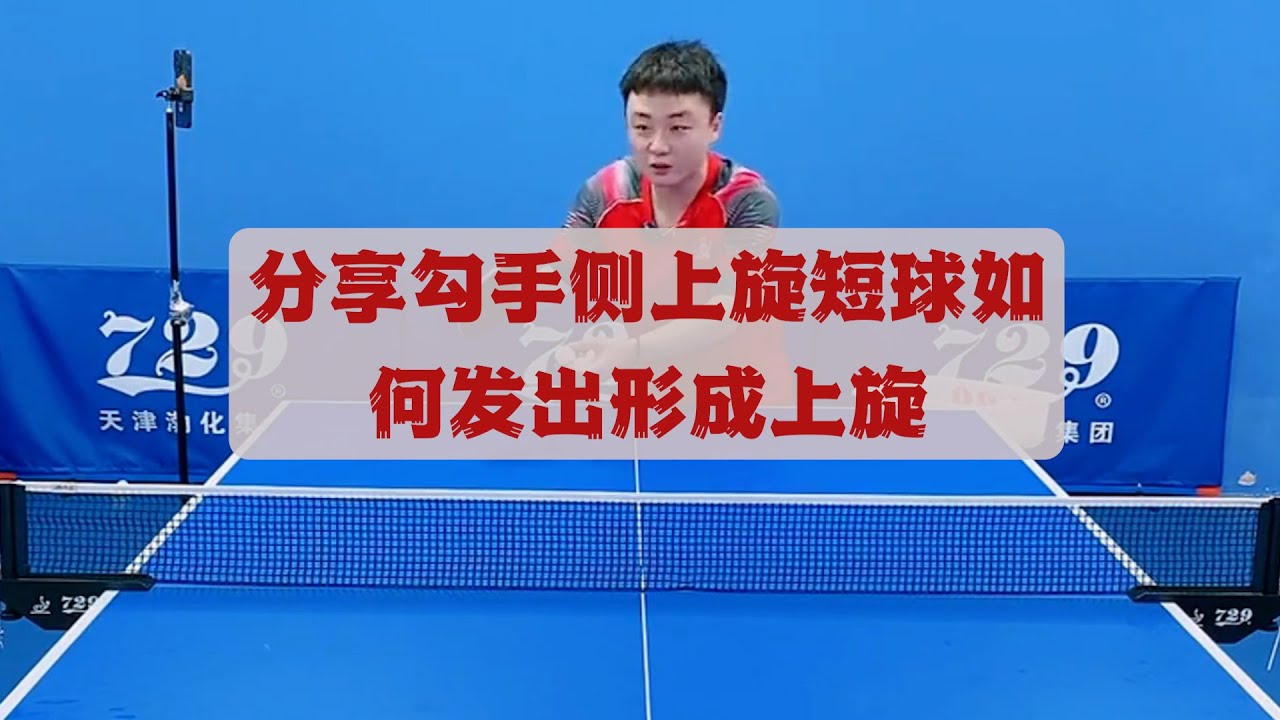 在比赛结束
